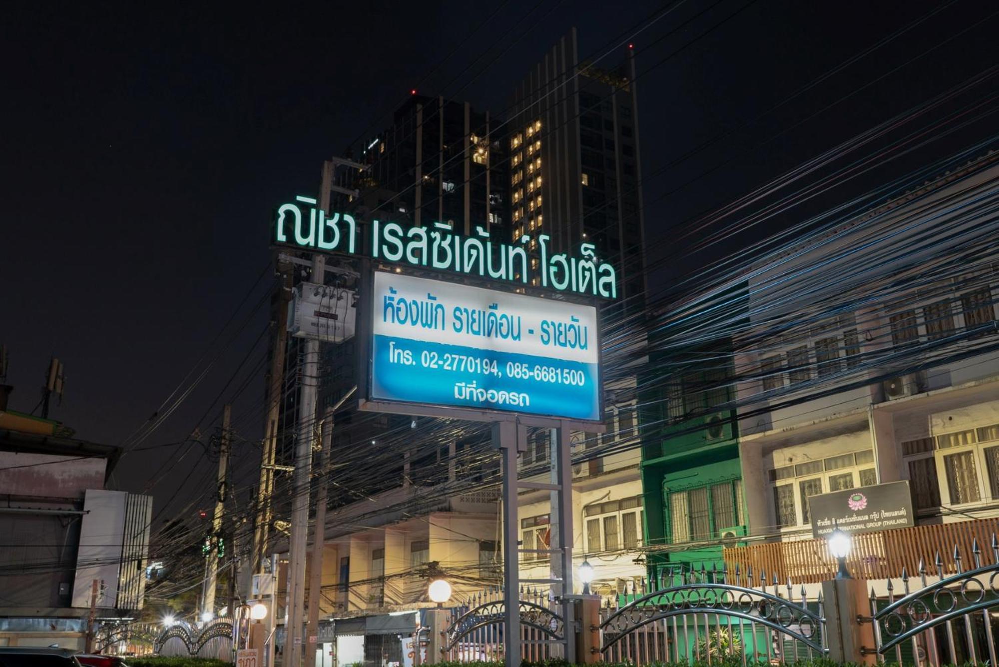 Nicha Residence Hotel Bangkok Extérieur photo